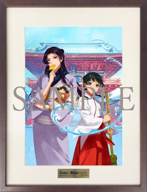 The Apothecary Diaries